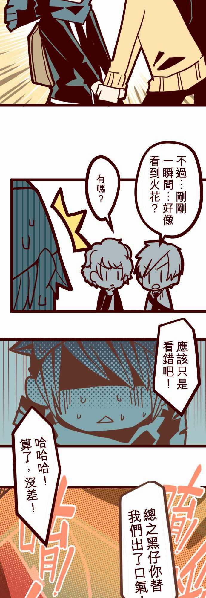 古惑仔漫画全集韩漫全集-ATTACK3 問題學生无删减无遮挡章节图片 
