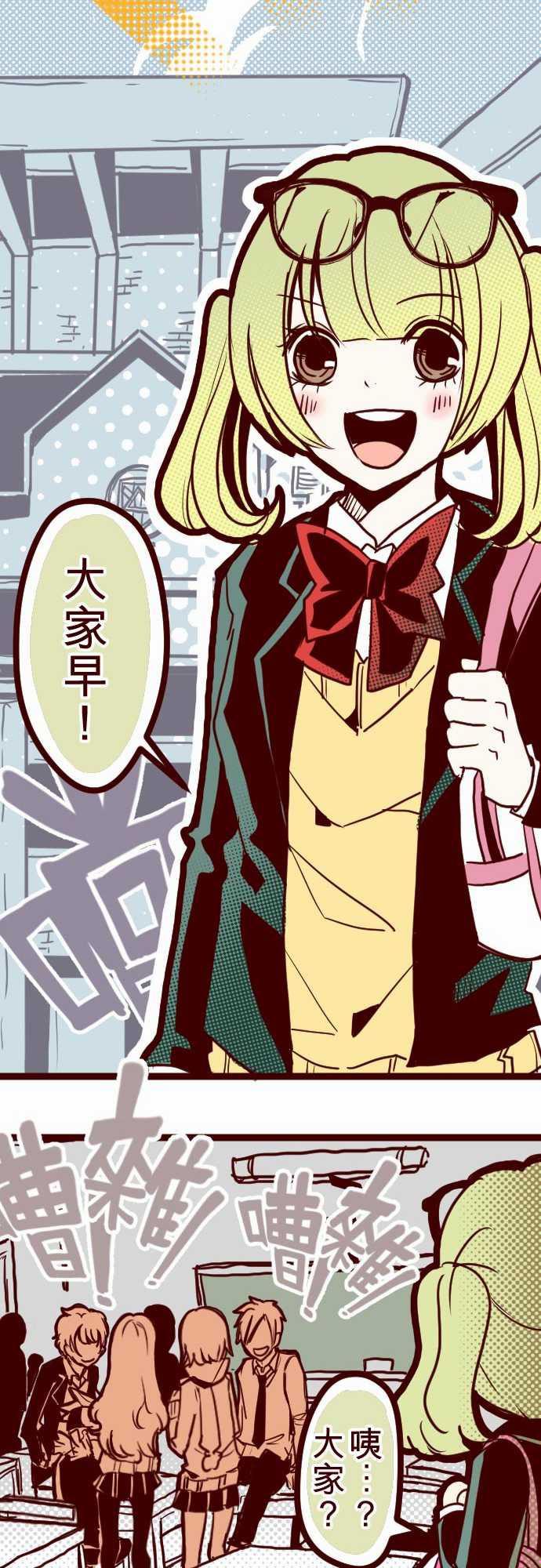 古惑仔漫画全集韩漫全集-ATTACK3 問題學生无删减无遮挡章节图片 