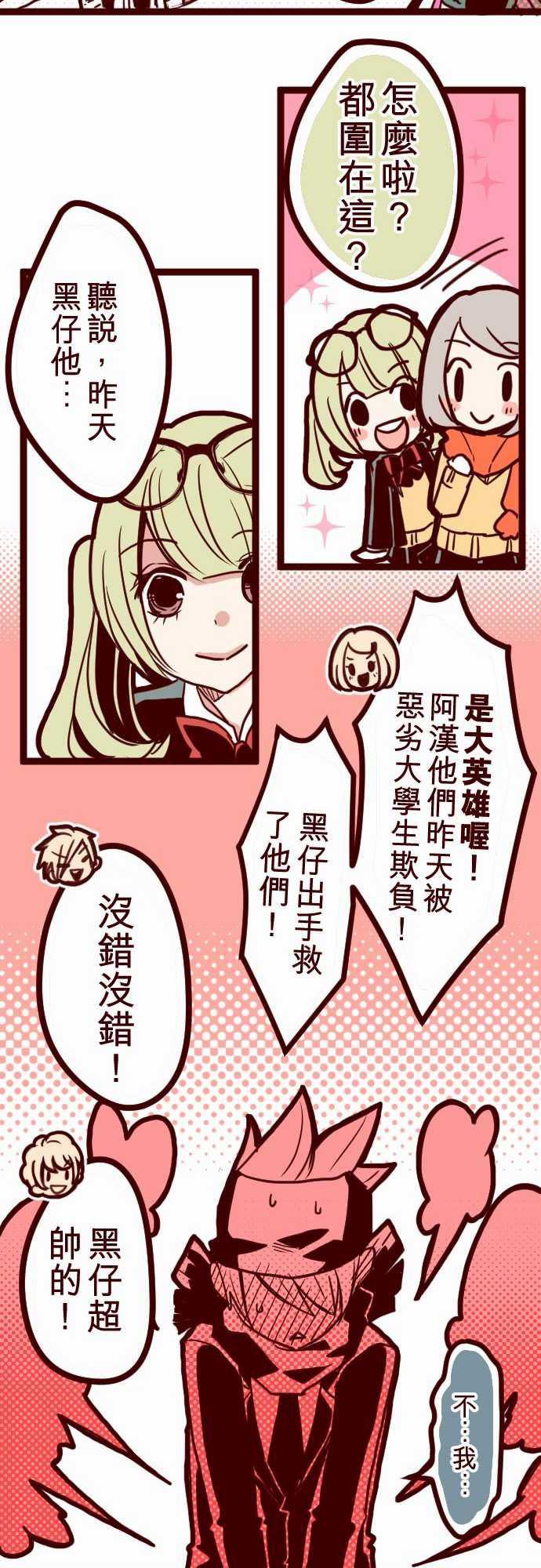古惑仔漫画全集韩漫全集-ATTACK3 問題學生无删减无遮挡章节图片 