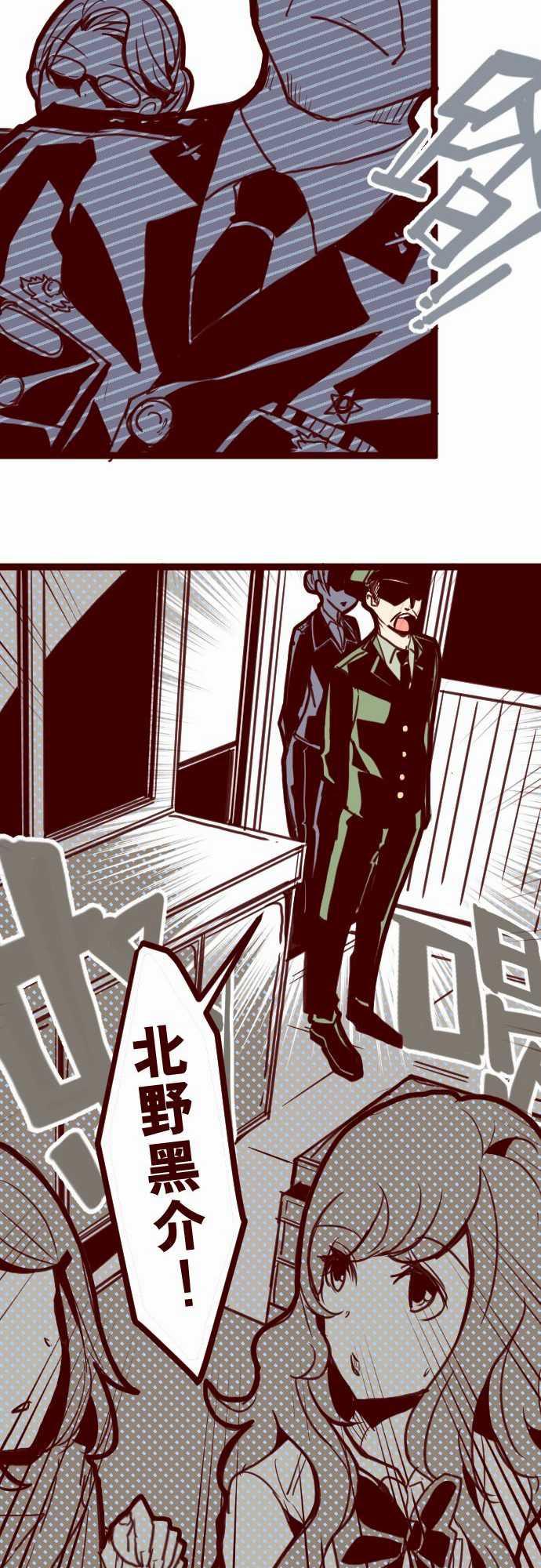 古惑仔漫画全集韩漫全集-ATTACK3 問題學生无删减无遮挡章节图片 