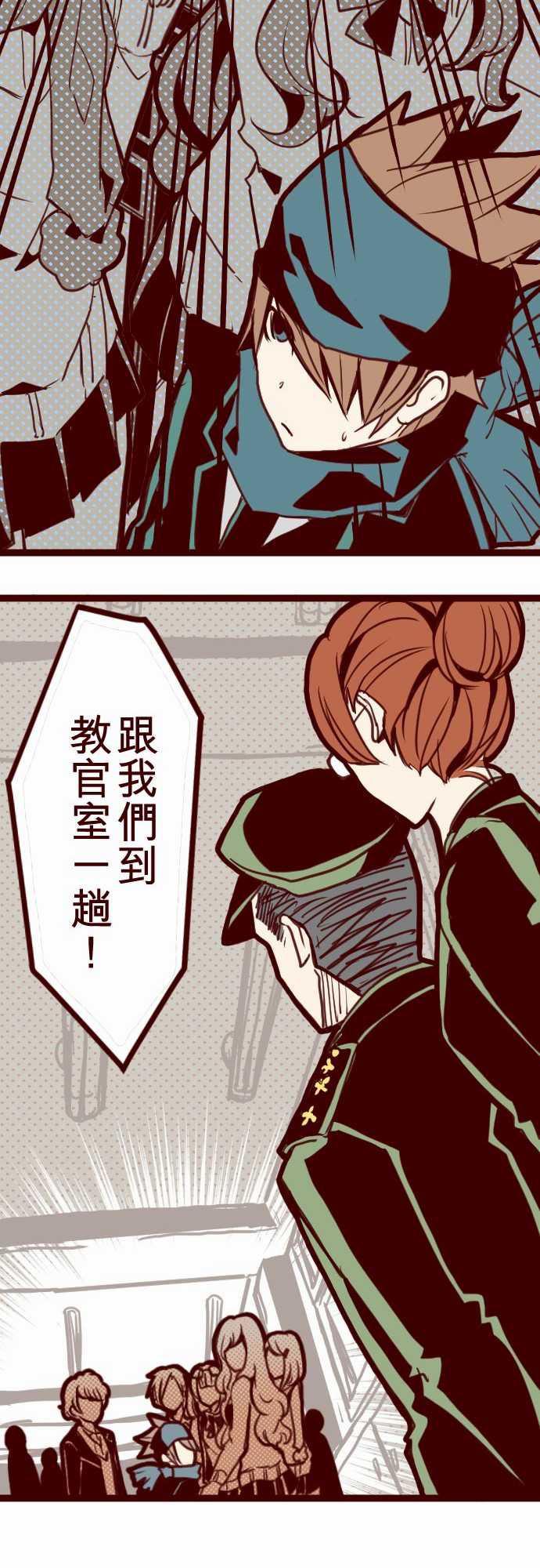 古惑仔漫画全集韩漫全集-ATTACK3 問題學生无删减无遮挡章节图片 