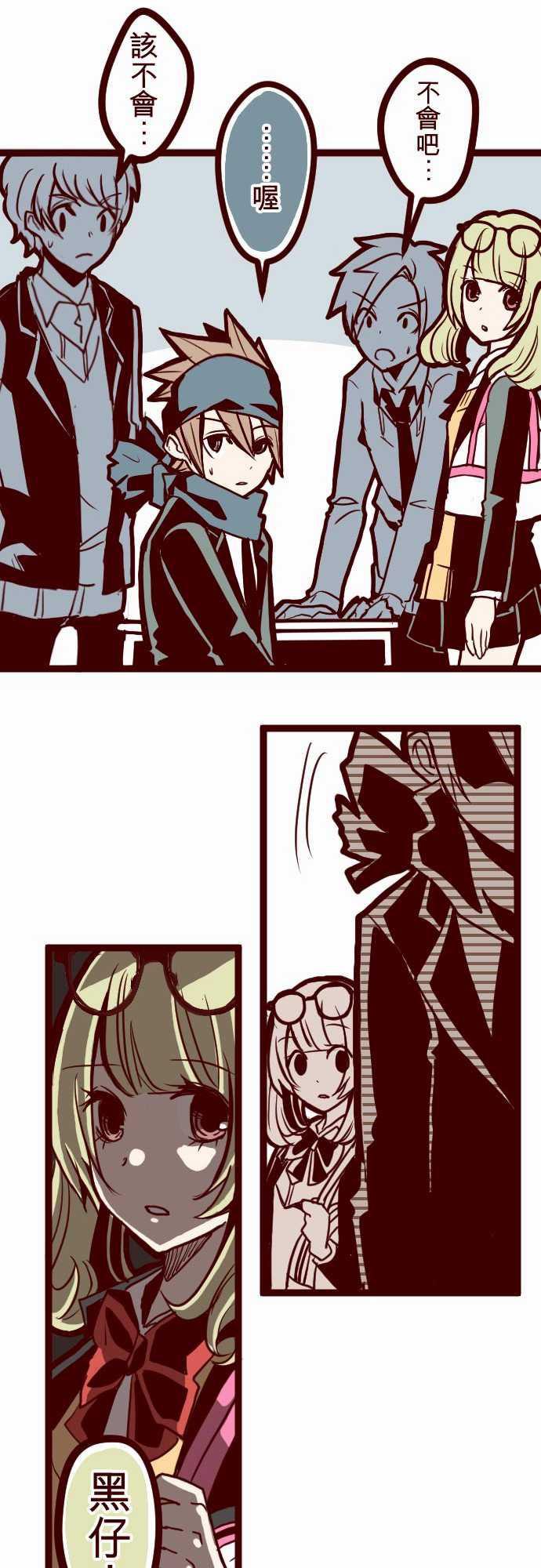 古惑仔漫画全集韩漫全集-ATTACK3 問題學生无删减无遮挡章节图片 