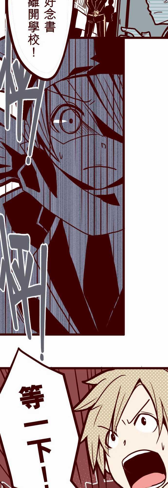 古惑仔漫画全集韩漫全集-ATTACK3 問題學生无删减无遮挡章节图片 