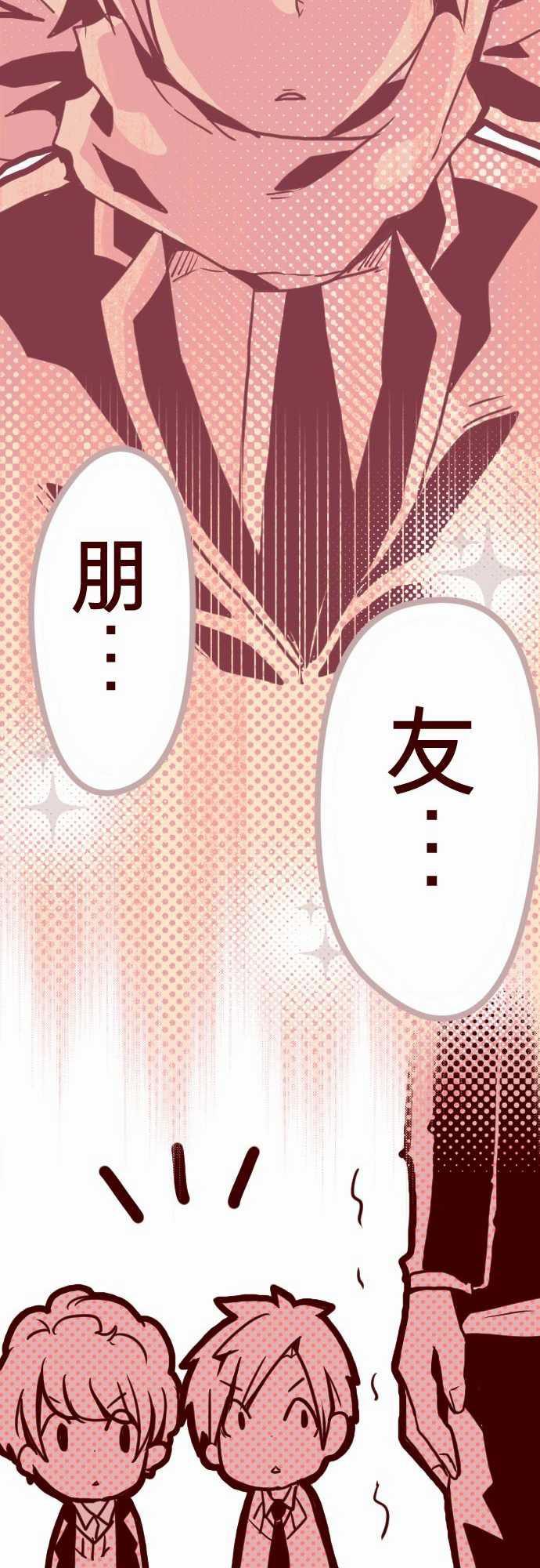 古惑仔漫画全集韩漫全集-ATTACK3 問題學生无删减无遮挡章节图片 