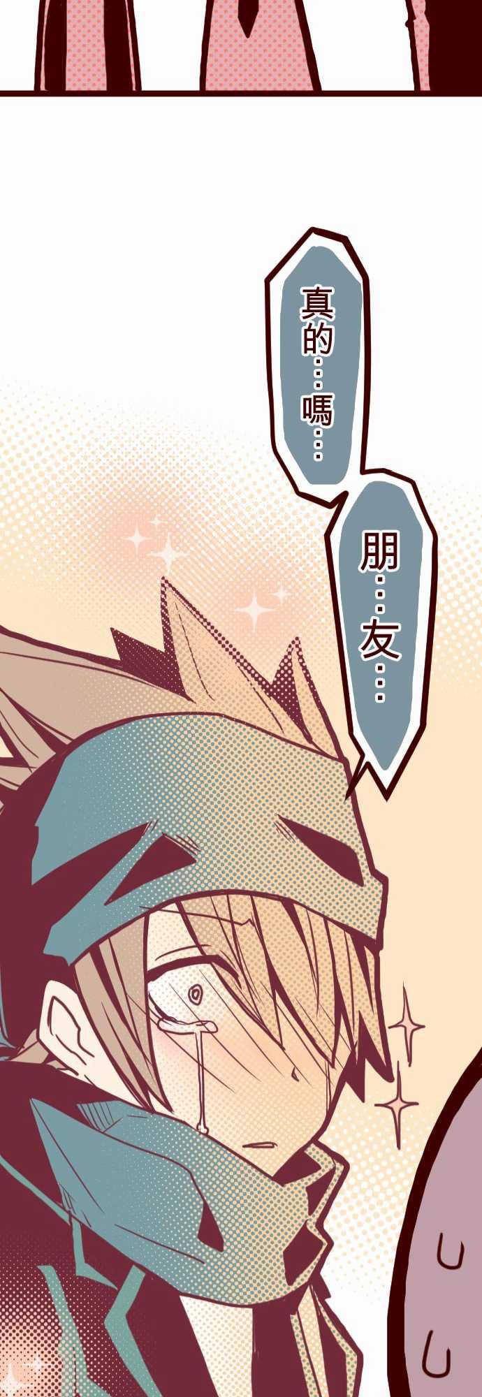 古惑仔漫画全集韩漫全集-ATTACK3 問題學生无删减无遮挡章节图片 