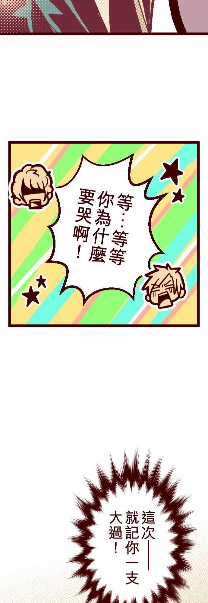 古惑仔漫画全集韩漫全集-ATTACK3 問題學生无删减无遮挡章节图片 