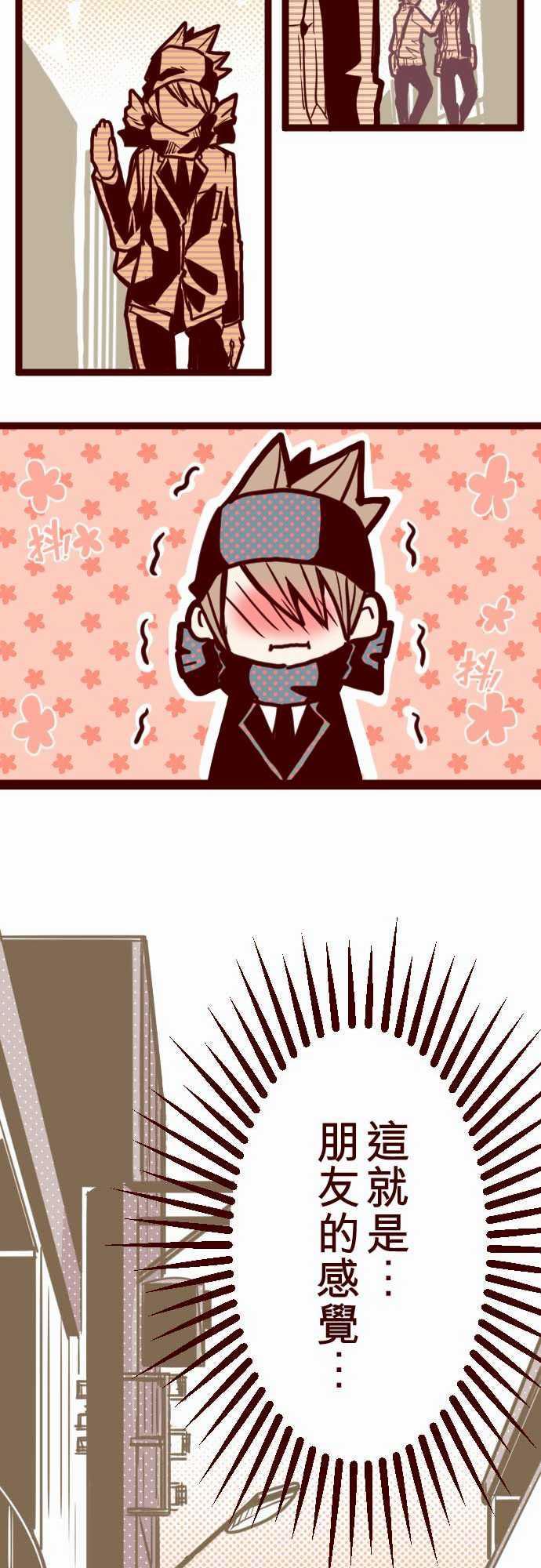古惑仔漫画全集韩漫全集-ATTACK3 問題學生无删减无遮挡章节图片 