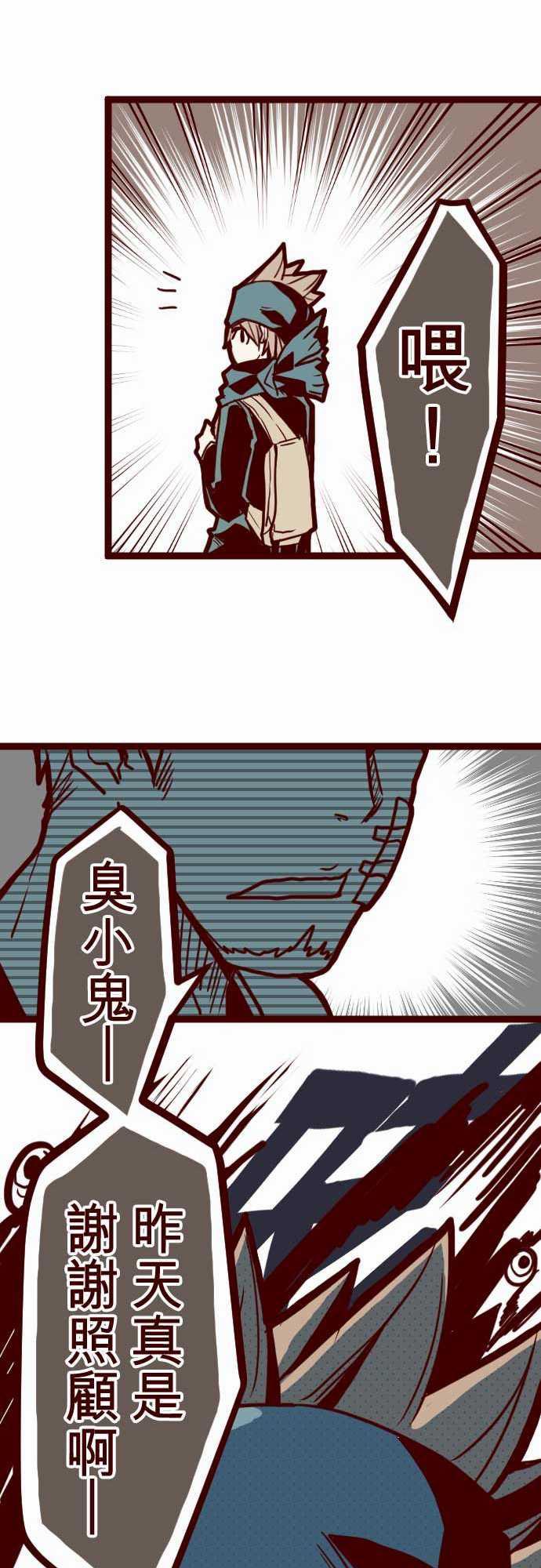 古惑仔漫画全集韩漫全集-ATTACK3 問題學生无删减无遮挡章节图片 