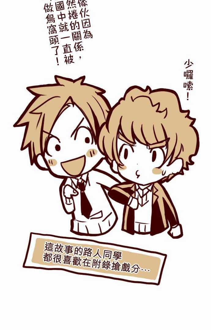 古惑仔漫画全集韩漫全集-ATTACK3 問題學生无删减无遮挡章节图片 