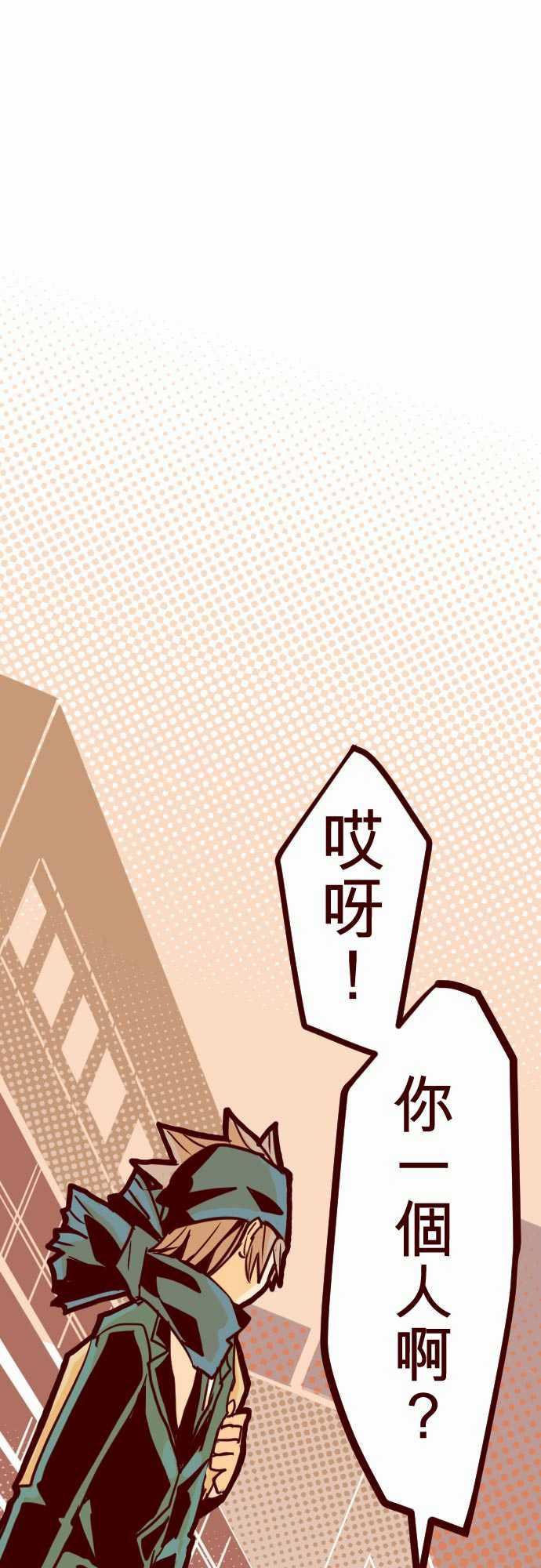 古惑仔漫画全集韩漫全集-ATTACK4  撞見啦！无删减无遮挡章节图片 
