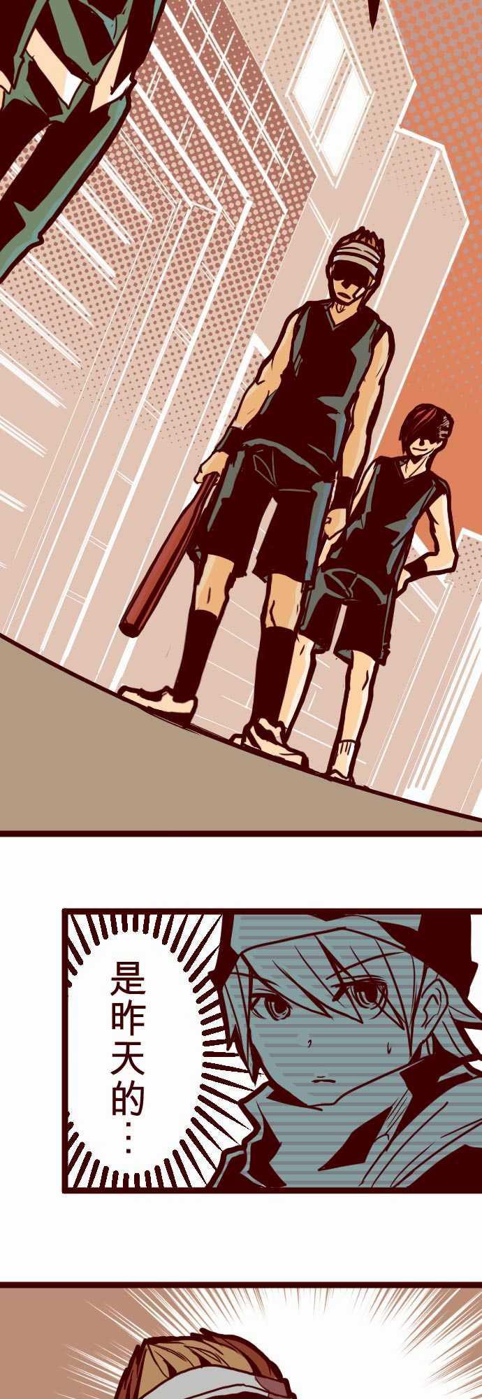 古惑仔漫画全集韩漫全集-ATTACK4  撞見啦！无删减无遮挡章节图片 