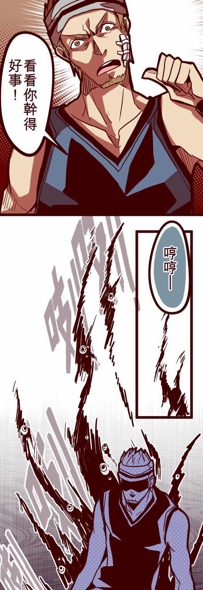 古惑仔漫画全集韩漫全集-ATTACK4  撞見啦！无删减无遮挡章节图片 