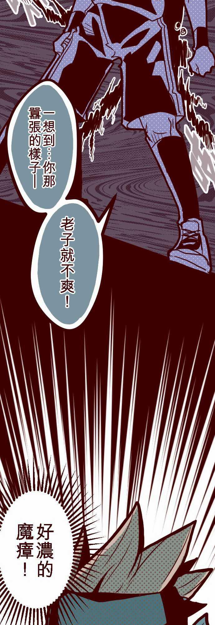 古惑仔漫画全集韩漫全集-ATTACK4  撞見啦！无删减无遮挡章节图片 