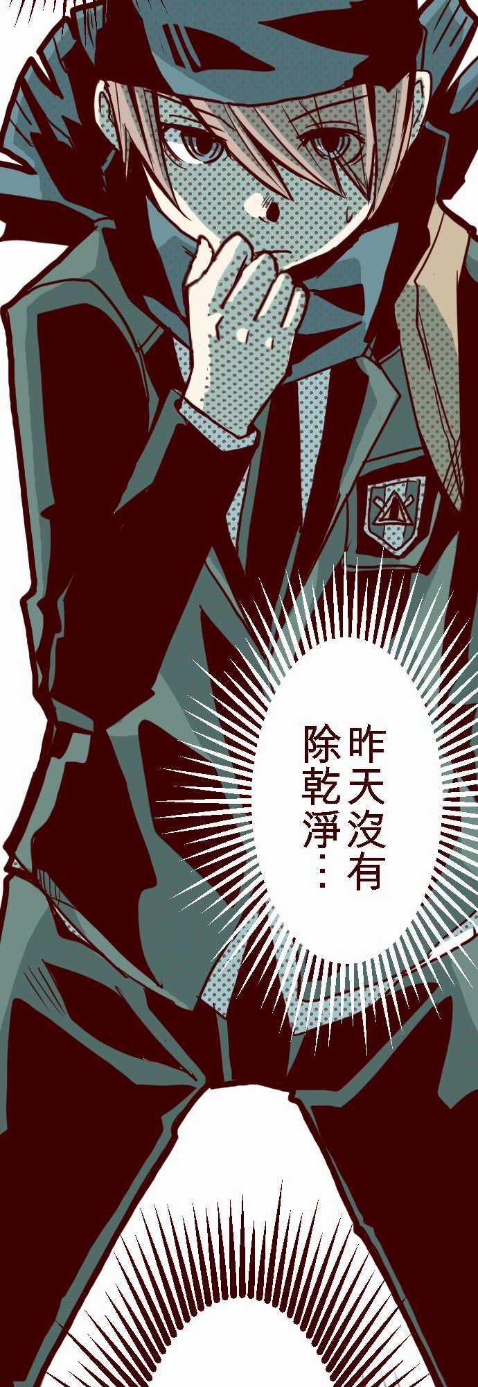 古惑仔漫画全集韩漫全集-ATTACK4  撞見啦！无删减无遮挡章节图片 