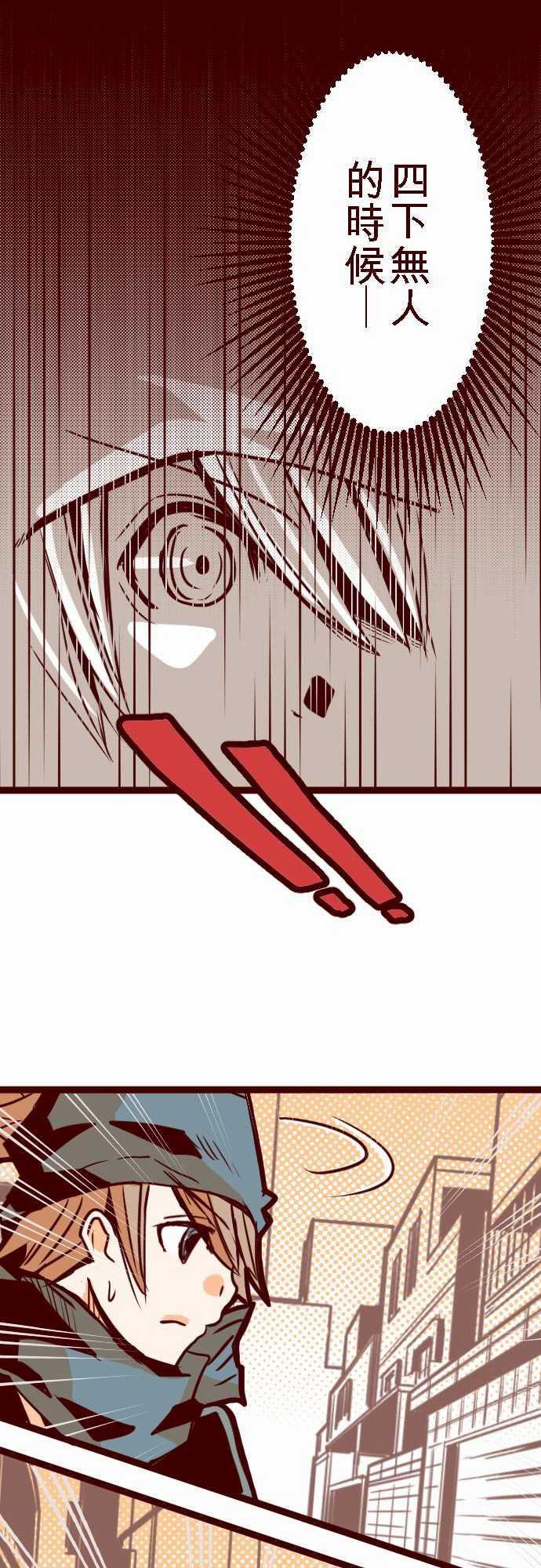 古惑仔漫画全集韩漫全集-ATTACK4  撞見啦！无删减无遮挡章节图片 