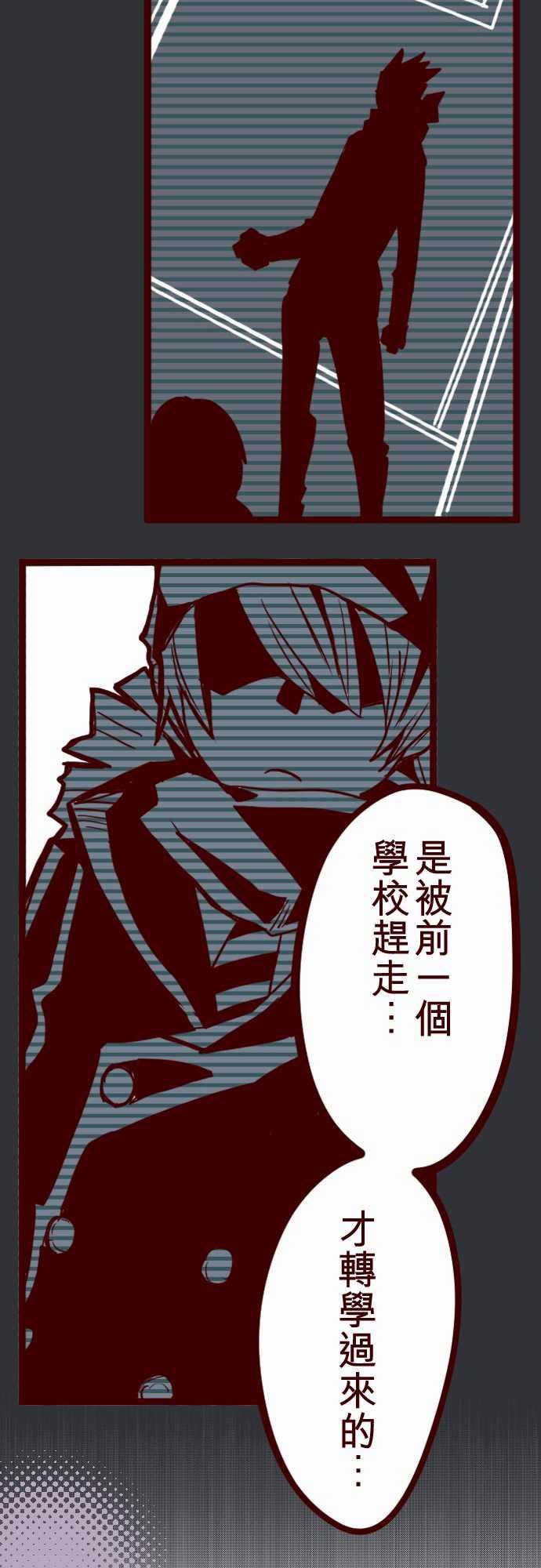 古惑仔漫画全集韩漫全集-ATTACK4  撞見啦！无删减无遮挡章节图片 