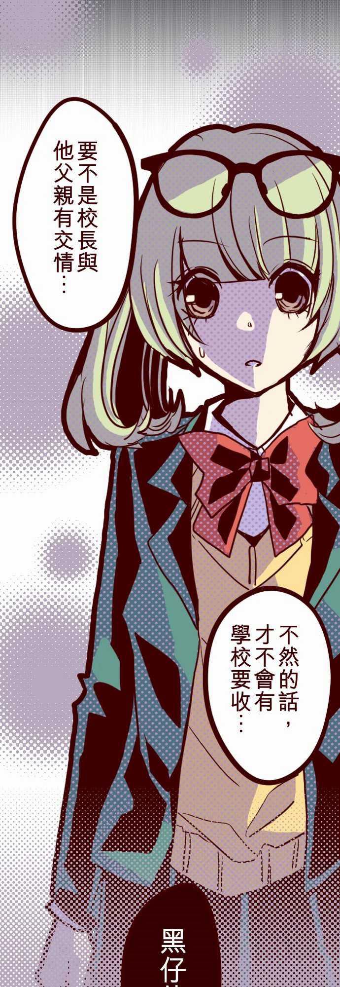 古惑仔漫画全集韩漫全集-ATTACK4  撞見啦！无删减无遮挡章节图片 