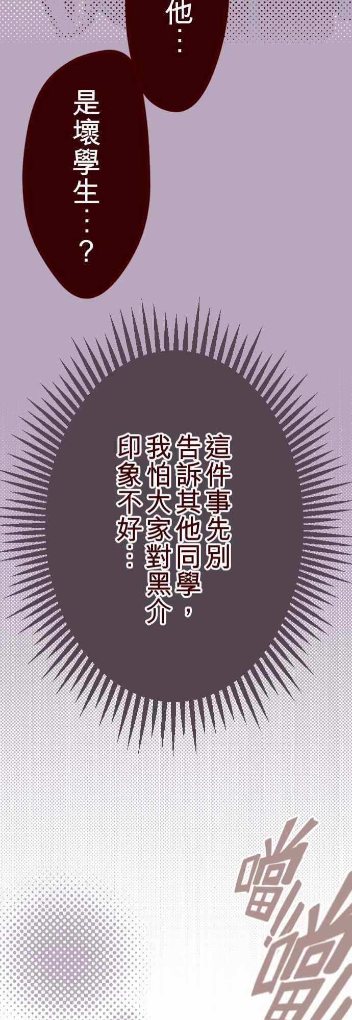 古惑仔漫画全集韩漫全集-ATTACK4  撞見啦！无删减无遮挡章节图片 
