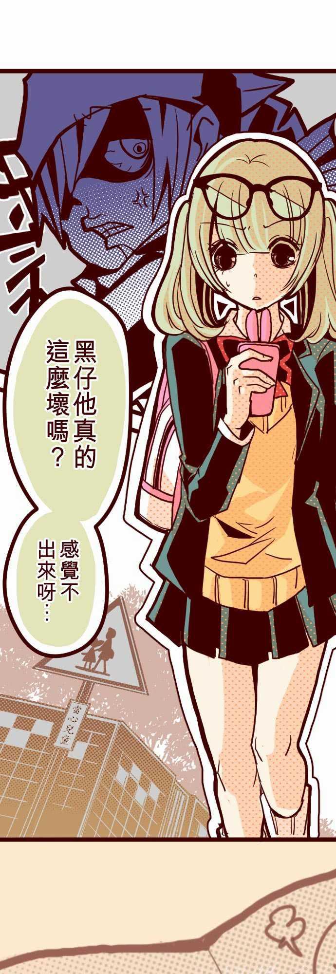 古惑仔漫画全集韩漫全集-ATTACK4  撞見啦！无删减无遮挡章节图片 