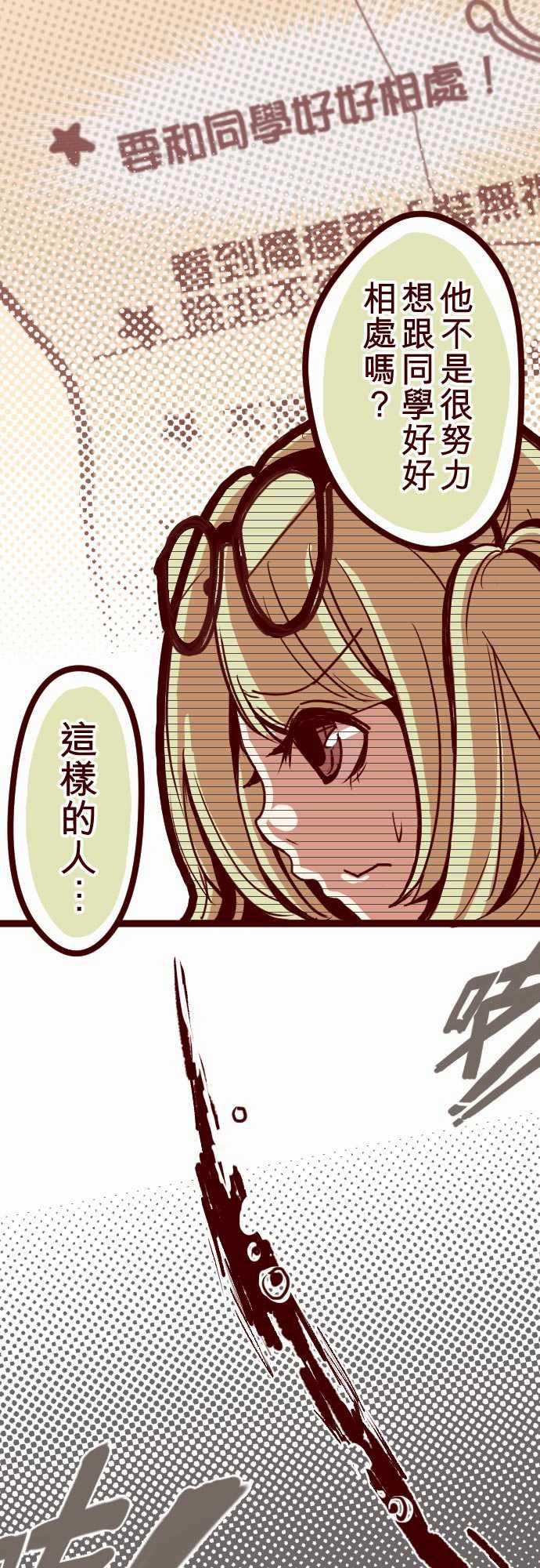 古惑仔漫画全集韩漫全集-ATTACK4  撞見啦！无删减无遮挡章节图片 