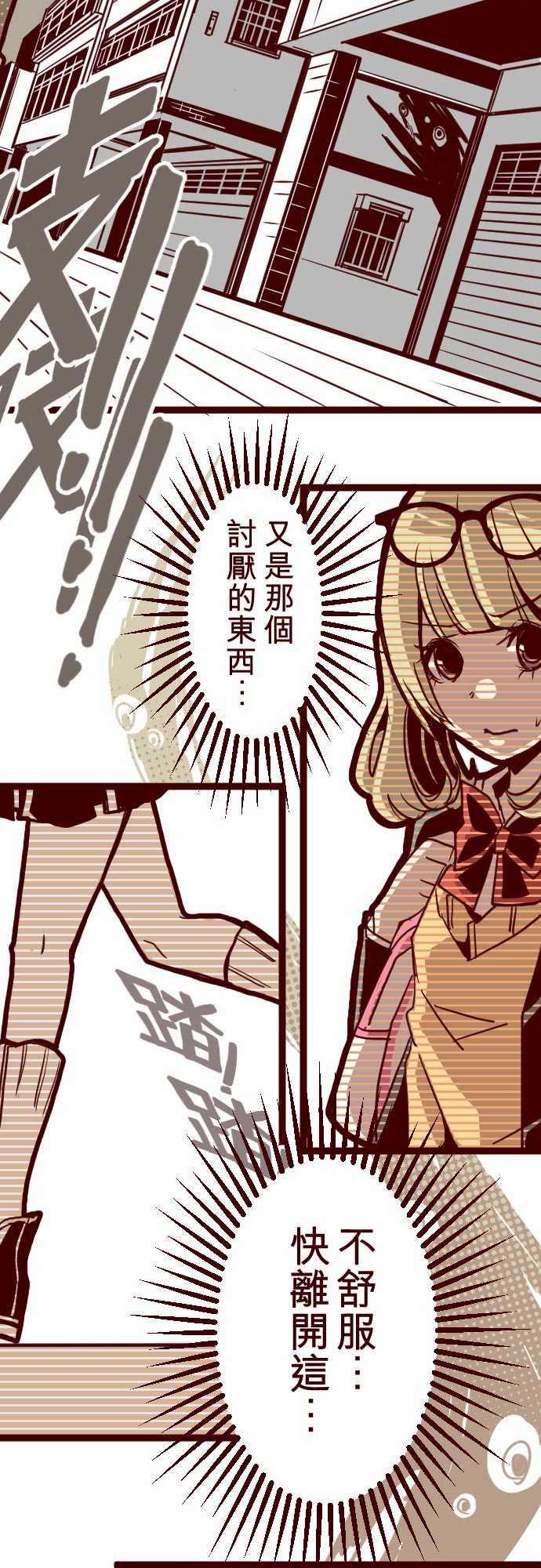 古惑仔漫画全集韩漫全集-ATTACK4  撞見啦！无删减无遮挡章节图片 