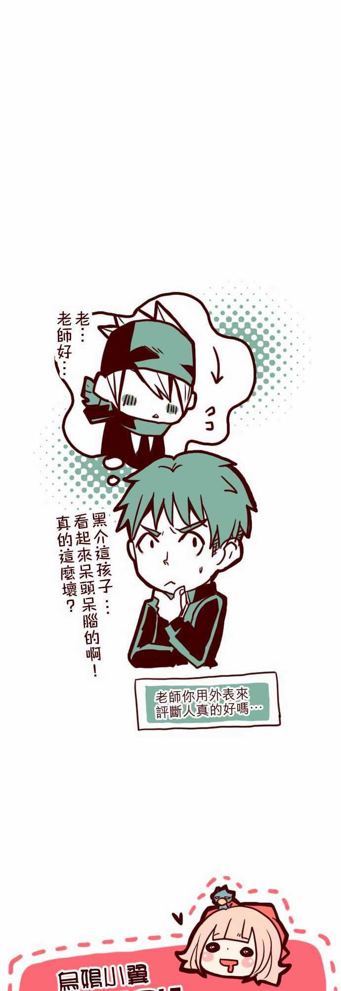 古惑仔漫画全集韩漫全集-ATTACK4  撞見啦！无删减无遮挡章节图片 