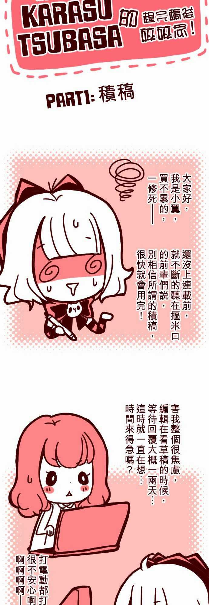 古惑仔漫画全集韩漫全集-ATTACK4  撞見啦！无删减无遮挡章节图片 