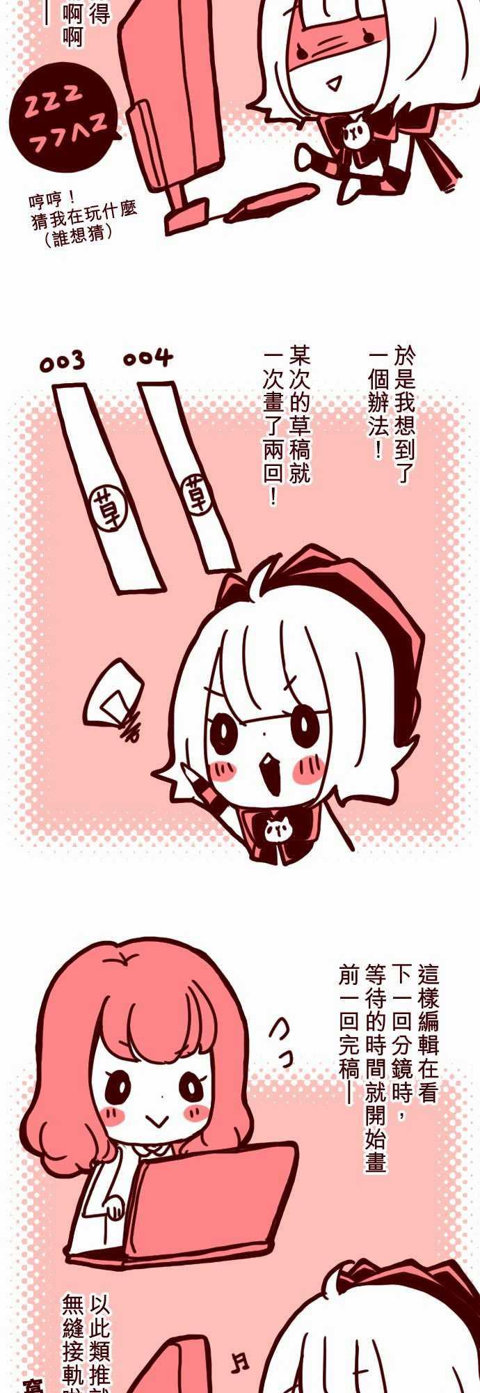 古惑仔漫画全集韩漫全集-ATTACK4  撞見啦！无删减无遮挡章节图片 
