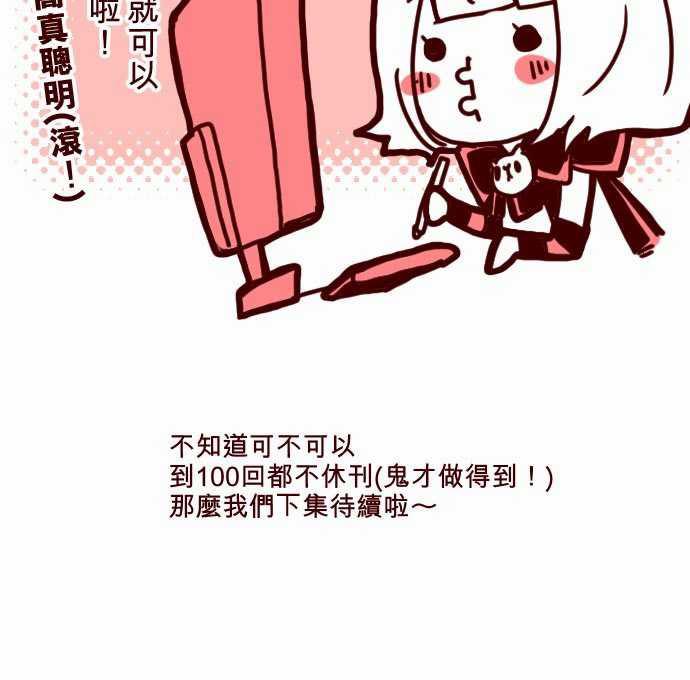 古惑仔漫画全集韩漫全集-ATTACK4  撞見啦！无删减无遮挡章节图片 