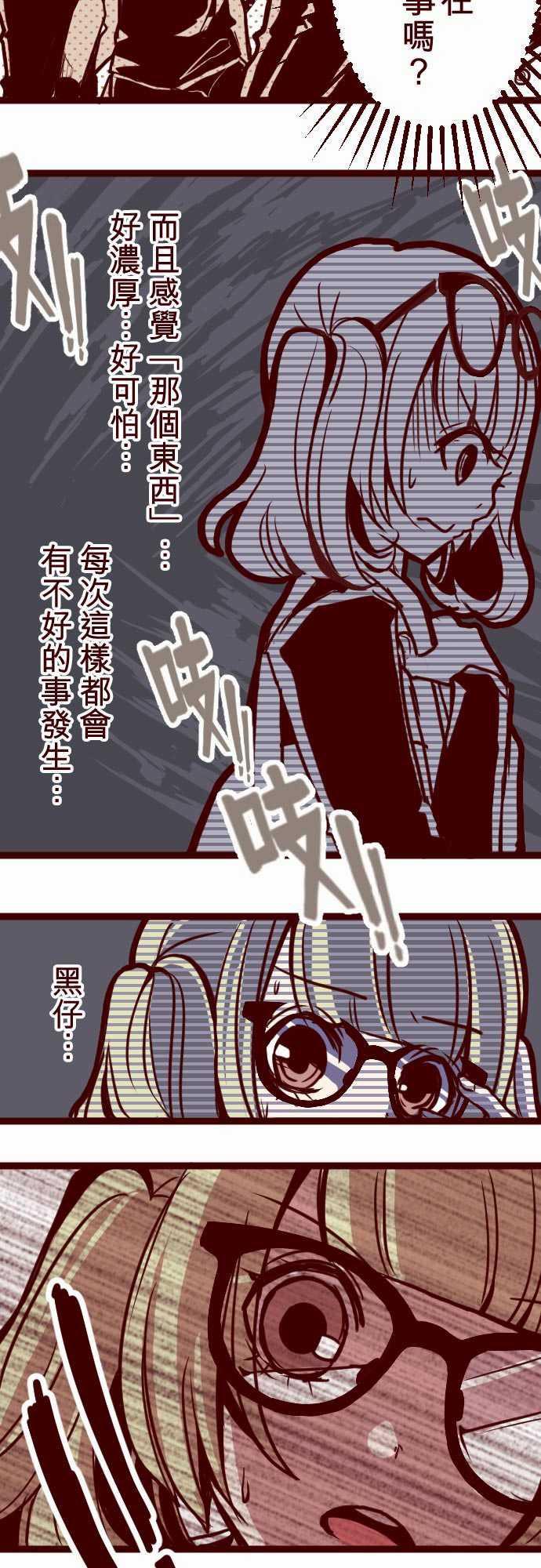 古惑仔漫画全集韩漫全集-ATTACK5 超帥氣火拳!无删减无遮挡章节图片 