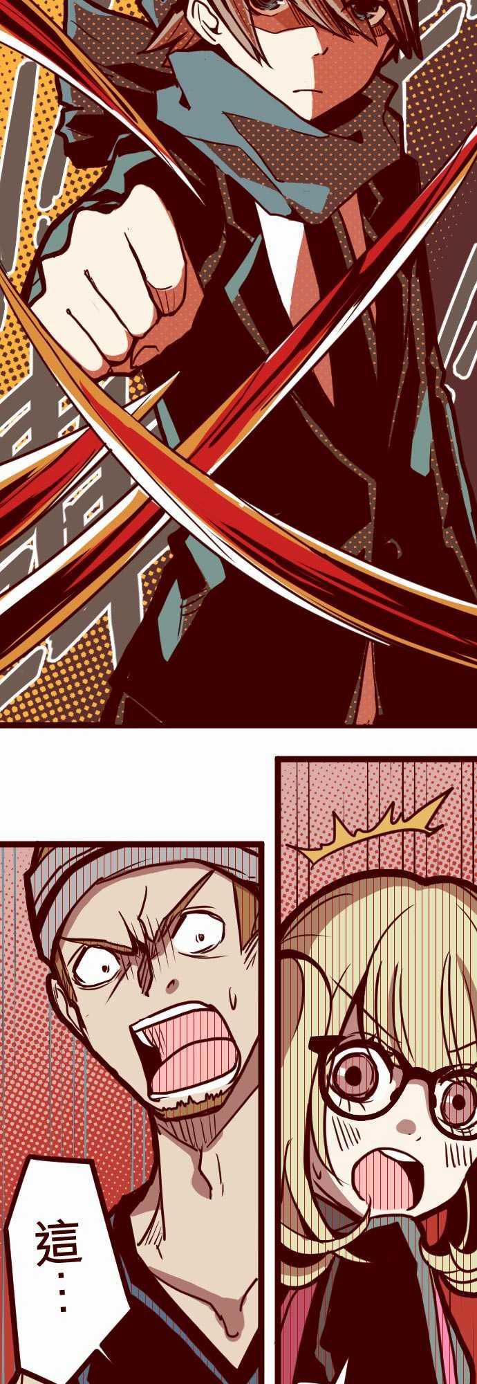 古惑仔漫画全集韩漫全集-ATTACK5 超帥氣火拳!无删减无遮挡章节图片 