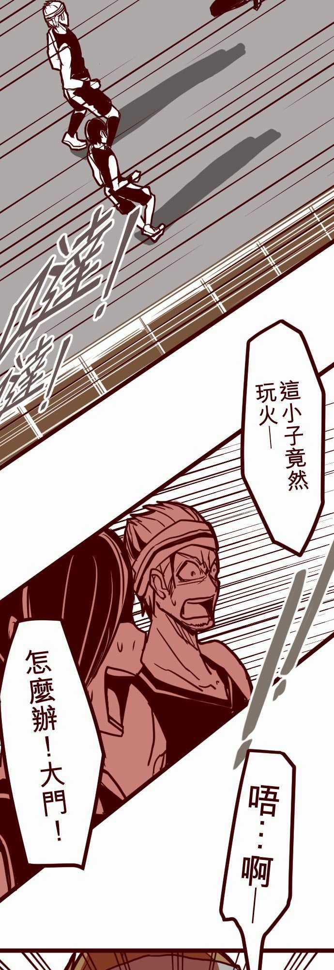 古惑仔漫画全集韩漫全集-ATTACK5 超帥氣火拳!无删减无遮挡章节图片 
