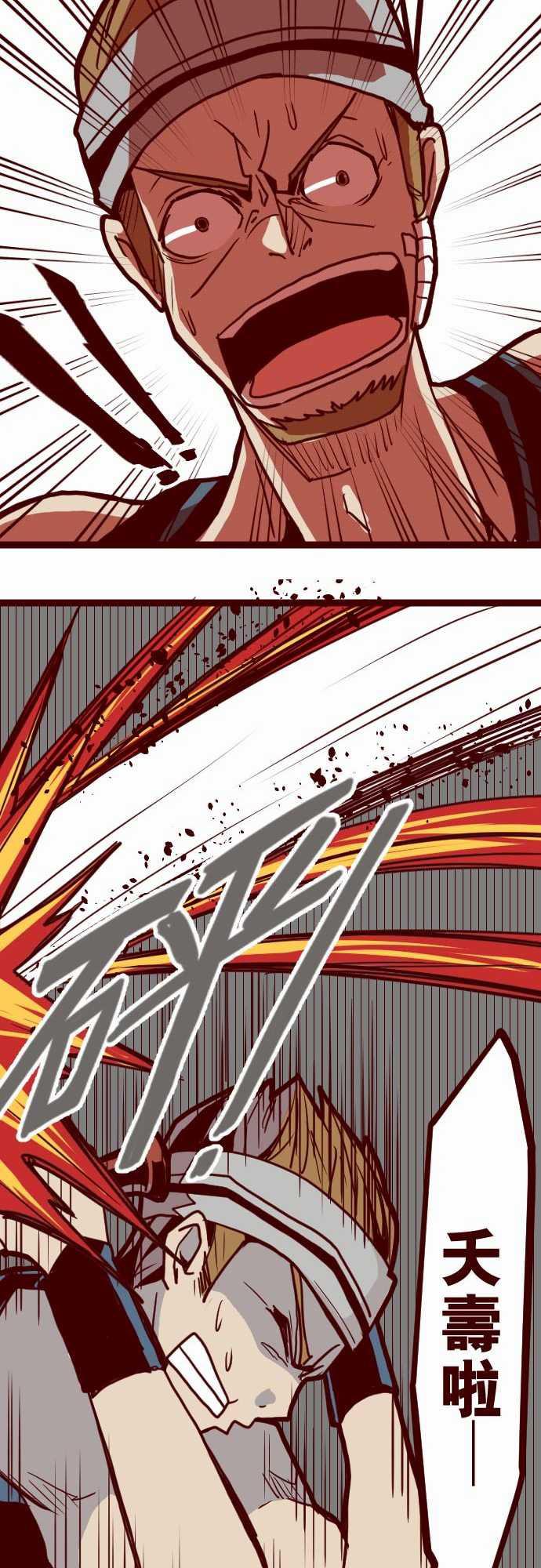 古惑仔漫画全集韩漫全集-ATTACK5 超帥氣火拳!无删减无遮挡章节图片 