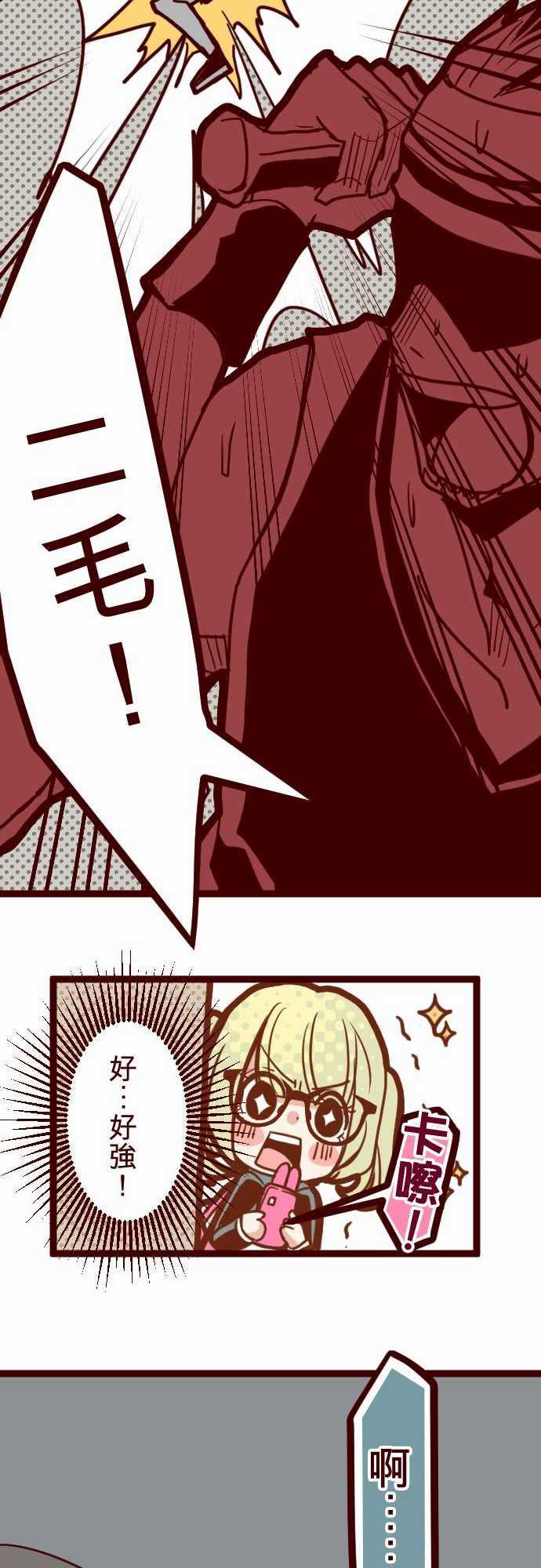 古惑仔漫画全集韩漫全集-ATTACK5 超帥氣火拳!无删减无遮挡章节图片 
