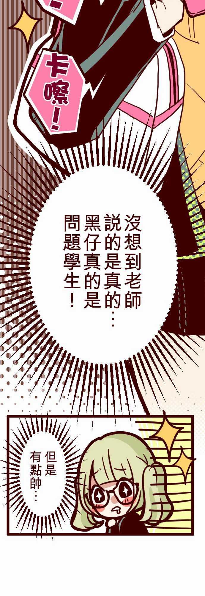 古惑仔漫画全集韩漫全集-ATTACK5 超帥氣火拳!无删减无遮挡章节图片 