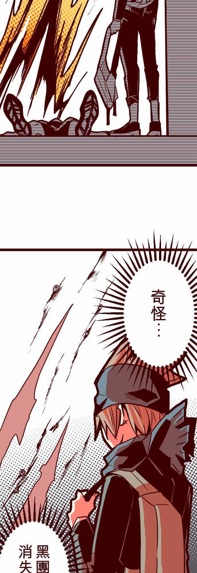 古惑仔漫画全集韩漫全集-ATTACK5 超帥氣火拳!无删减无遮挡章节图片 