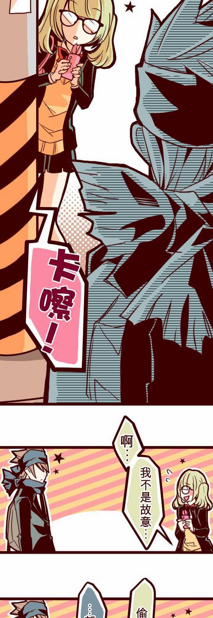 古惑仔漫画全集韩漫全集-ATTACK5 超帥氣火拳!无删减无遮挡章节图片 