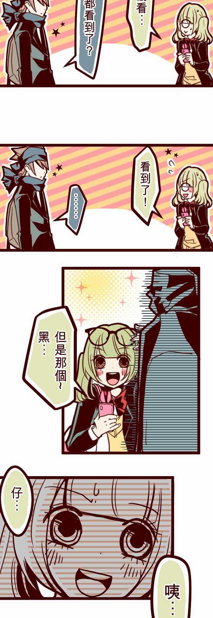 古惑仔漫画全集韩漫全集-ATTACK5 超帥氣火拳!无删减无遮挡章节图片 