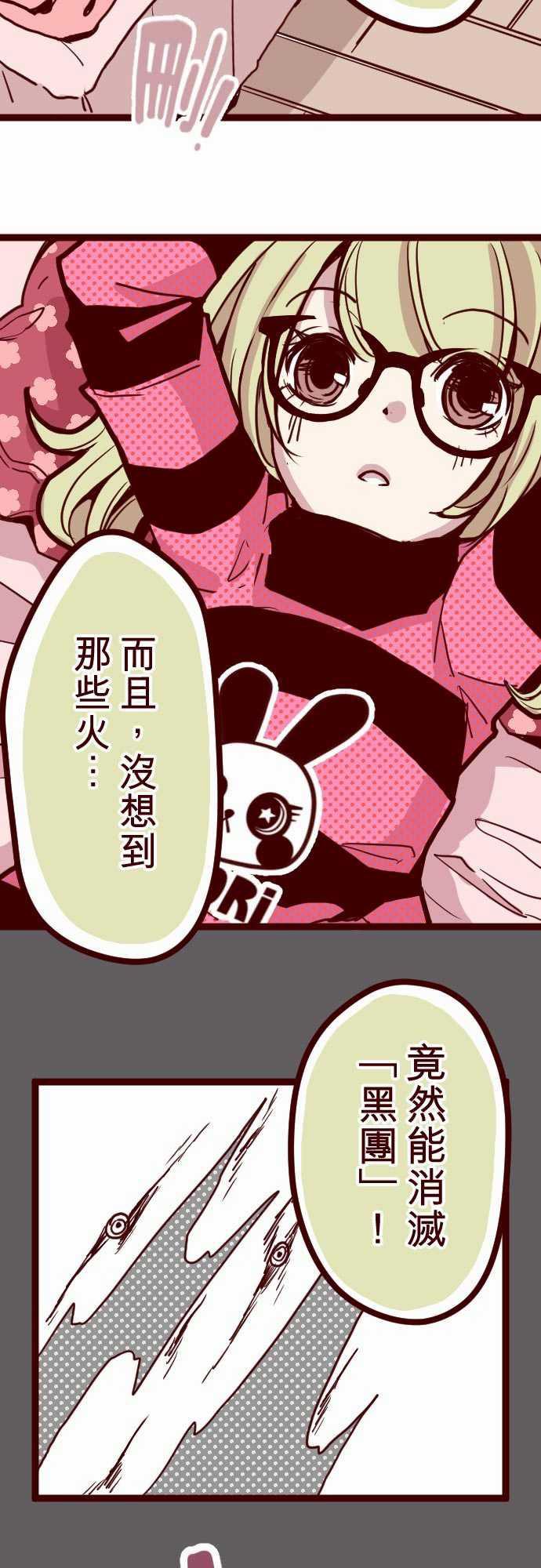 古惑仔漫画全集韩漫全集-ATTACK6 隔壁住著超級英雄无删减无遮挡章节图片 