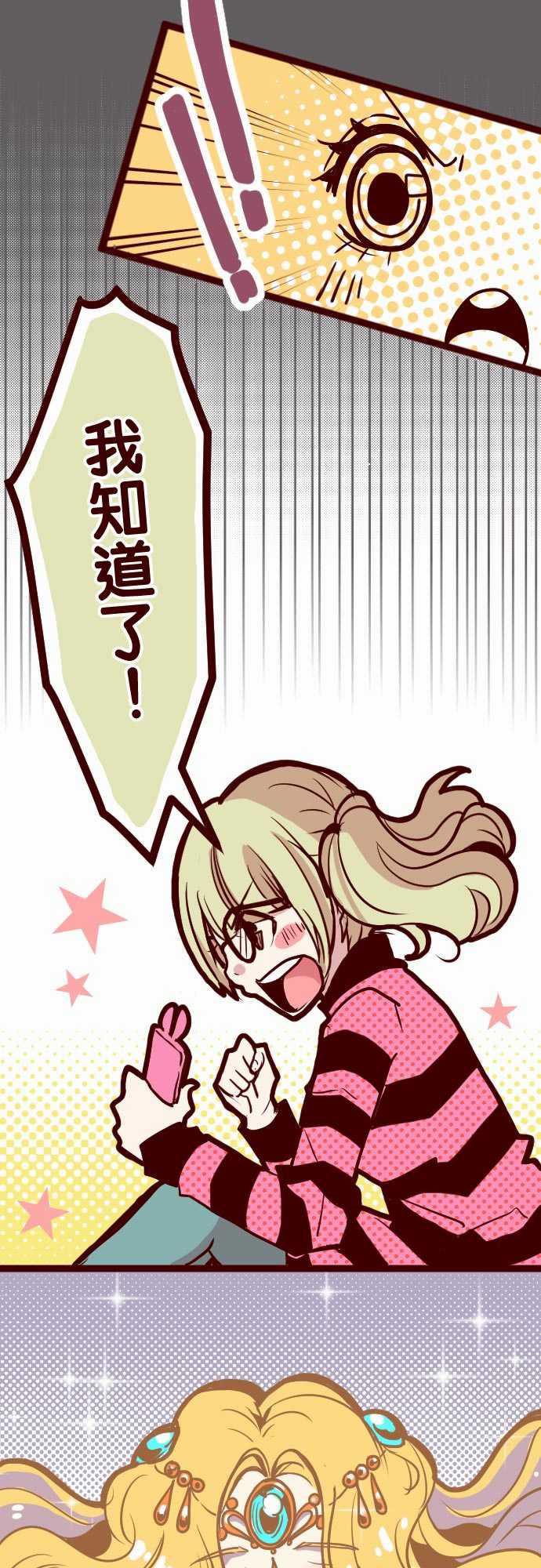 古惑仔漫画全集韩漫全集-ATTACK6 隔壁住著超級英雄无删减无遮挡章节图片 