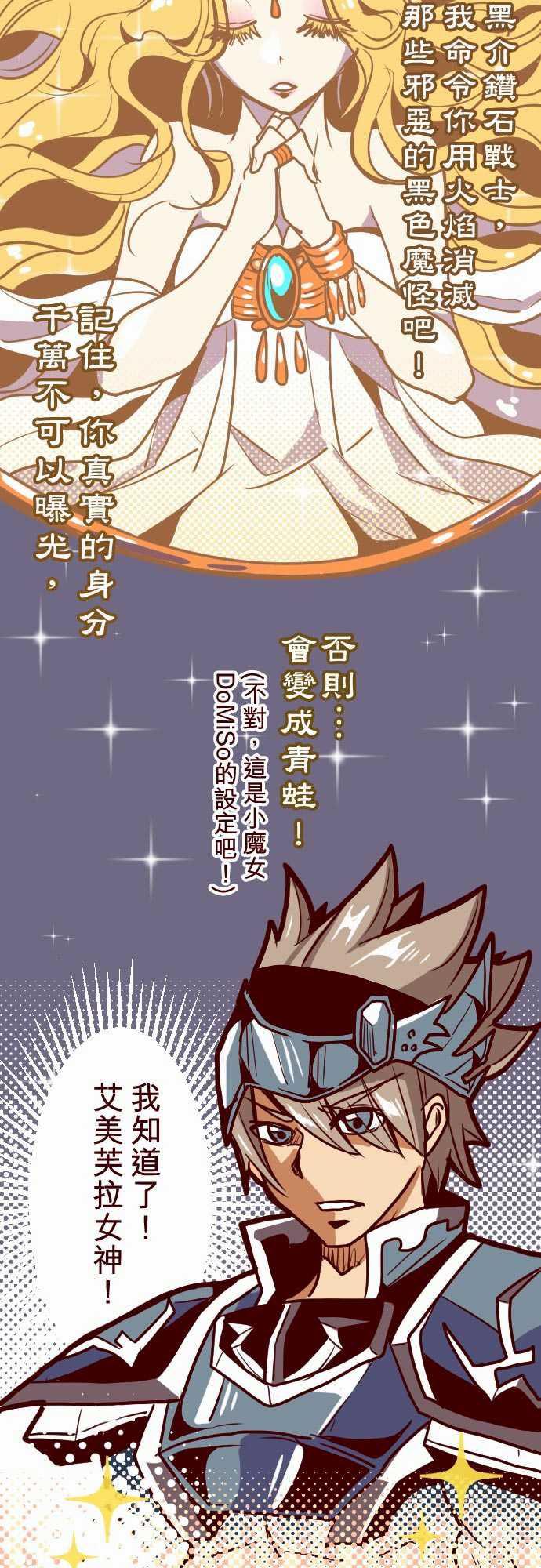 古惑仔漫画全集韩漫全集-ATTACK6 隔壁住著超級英雄无删减无遮挡章节图片 