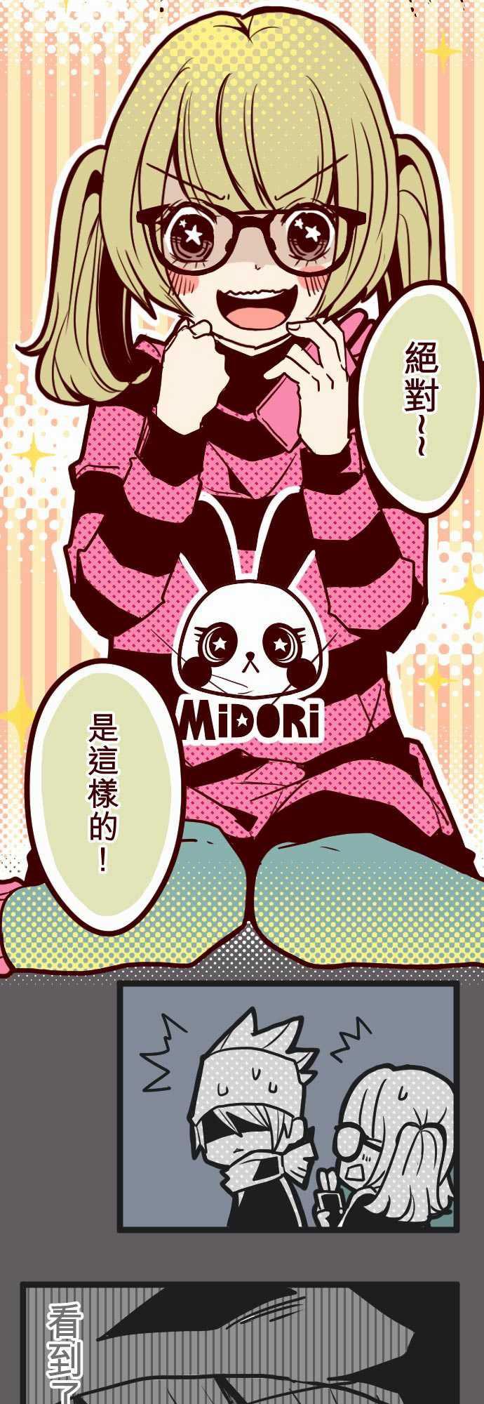 古惑仔漫画全集韩漫全集-ATTACK6 隔壁住著超級英雄无删减无遮挡章节图片 
