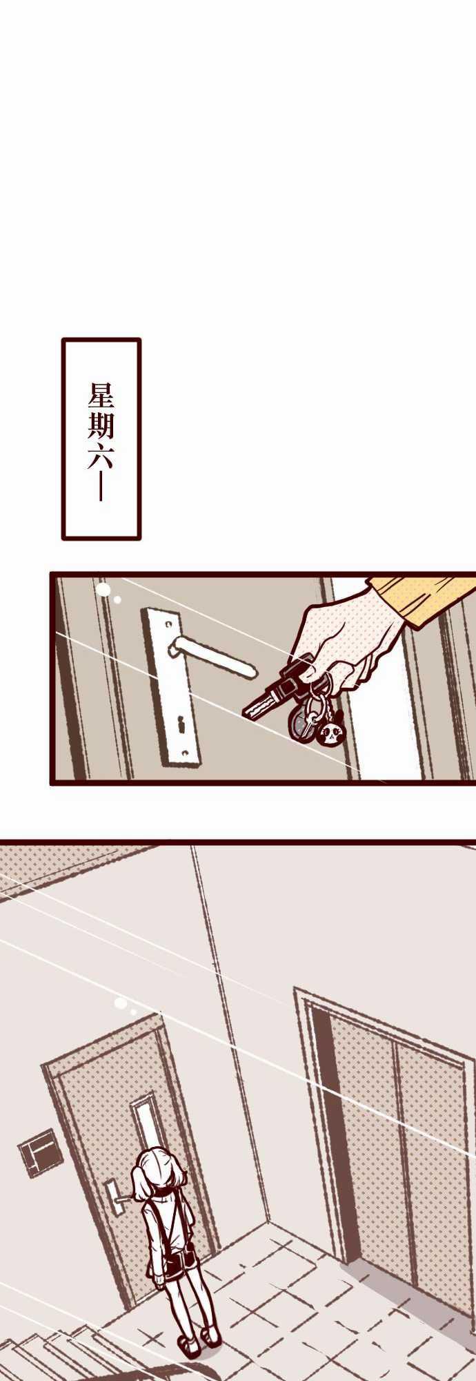 古惑仔漫画全集韩漫全集-ATTACK6 隔壁住著超級英雄无删减无遮挡章节图片 