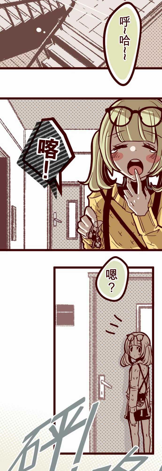 古惑仔漫画全集韩漫全集-ATTACK6 隔壁住著超級英雄无删减无遮挡章节图片 