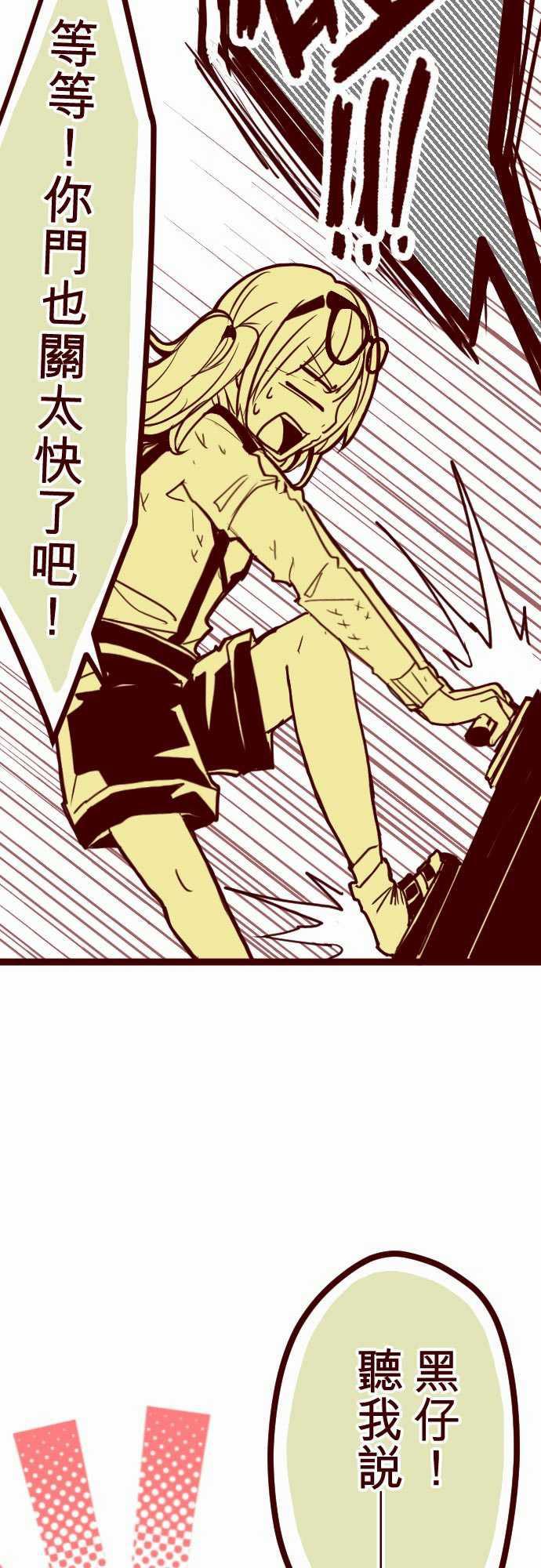 古惑仔漫画全集韩漫全集-ATTACK6 隔壁住著超級英雄无删减无遮挡章节图片 