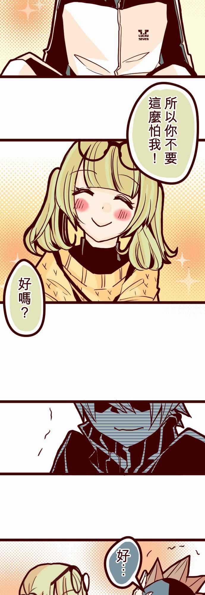 古惑仔漫画全集韩漫全集-ATTACK6 隔壁住著超級英雄无删减无遮挡章节图片 