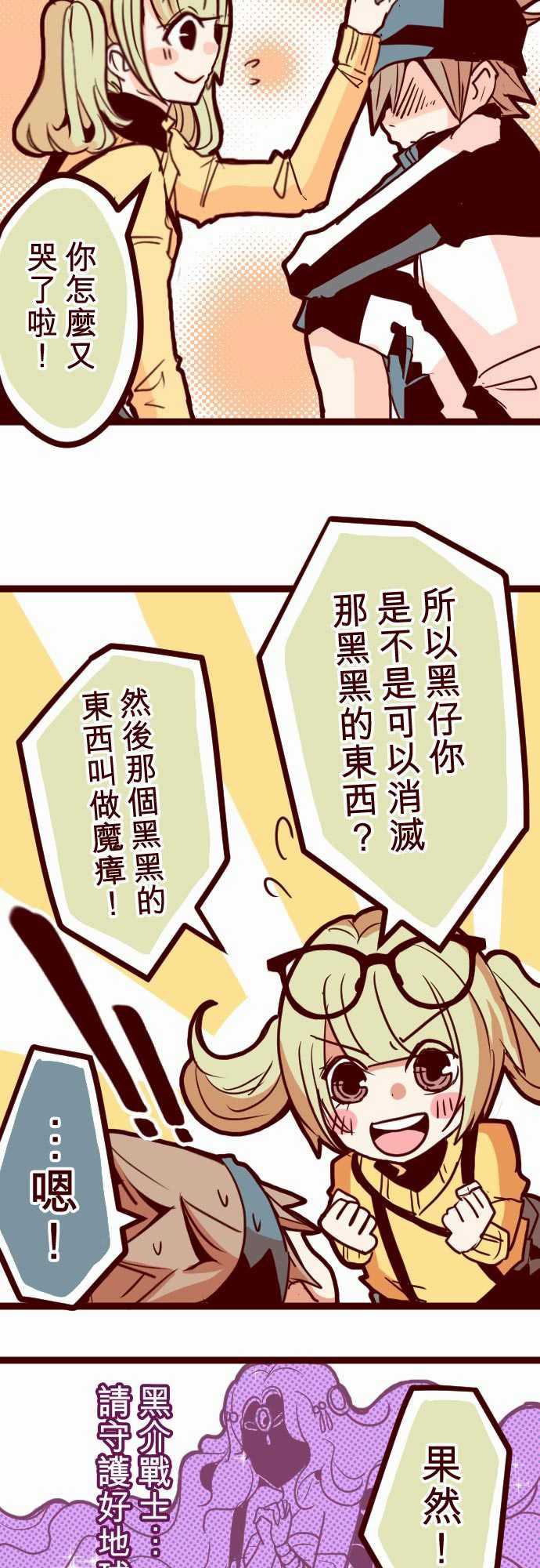 古惑仔漫画全集韩漫全集-ATTACK6 隔壁住著超級英雄无删减无遮挡章节图片 