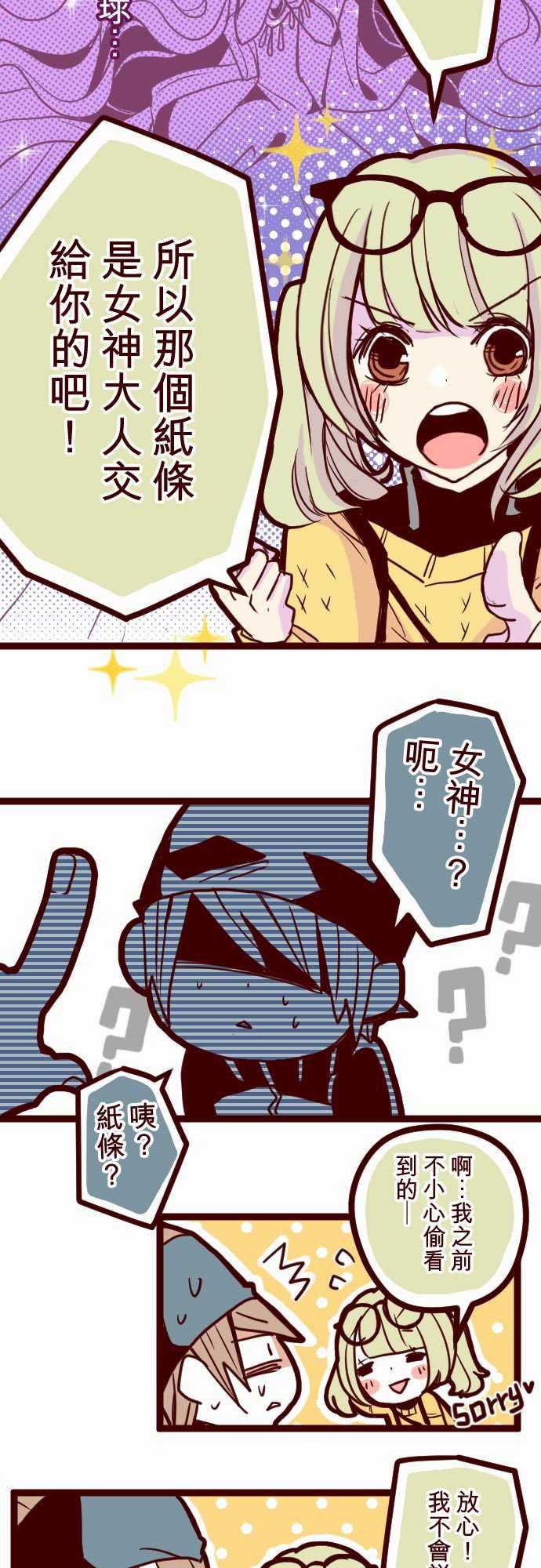 古惑仔漫画全集韩漫全集-ATTACK6 隔壁住著超級英雄无删减无遮挡章节图片 