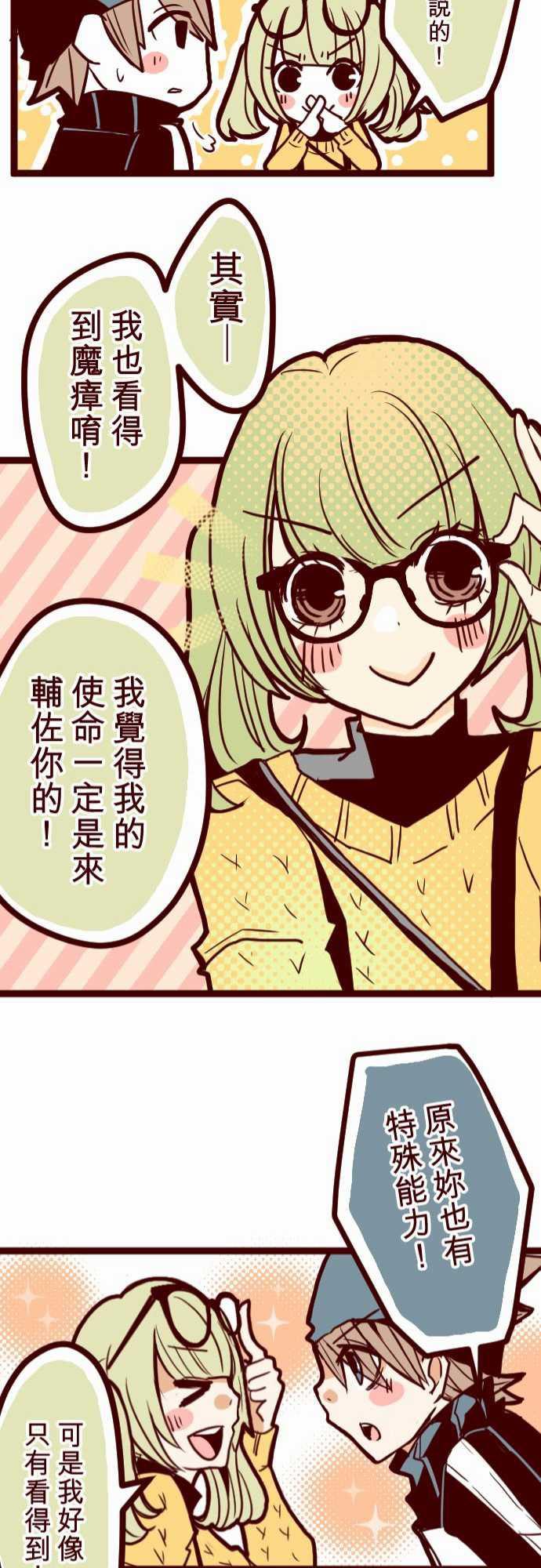 古惑仔漫画全集韩漫全集-ATTACK6 隔壁住著超級英雄无删减无遮挡章节图片 