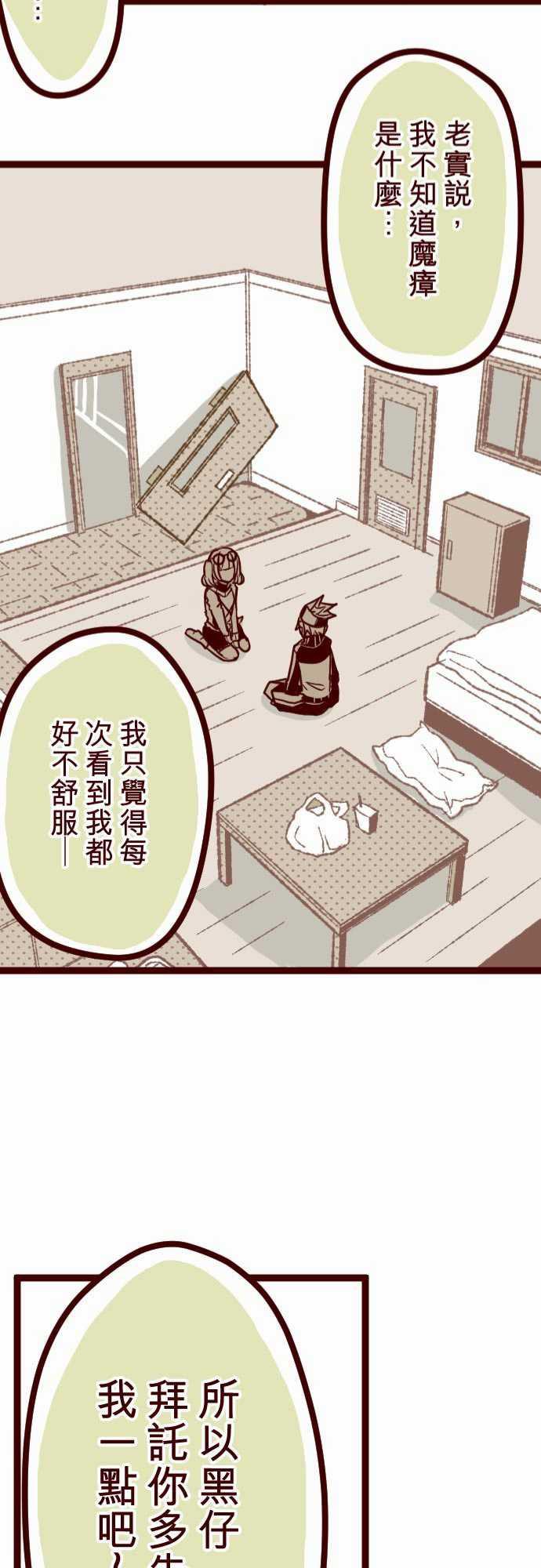 古惑仔漫画全集韩漫全集-ATTACK6 隔壁住著超級英雄无删减无遮挡章节图片 